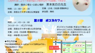 チラシのサムネイル